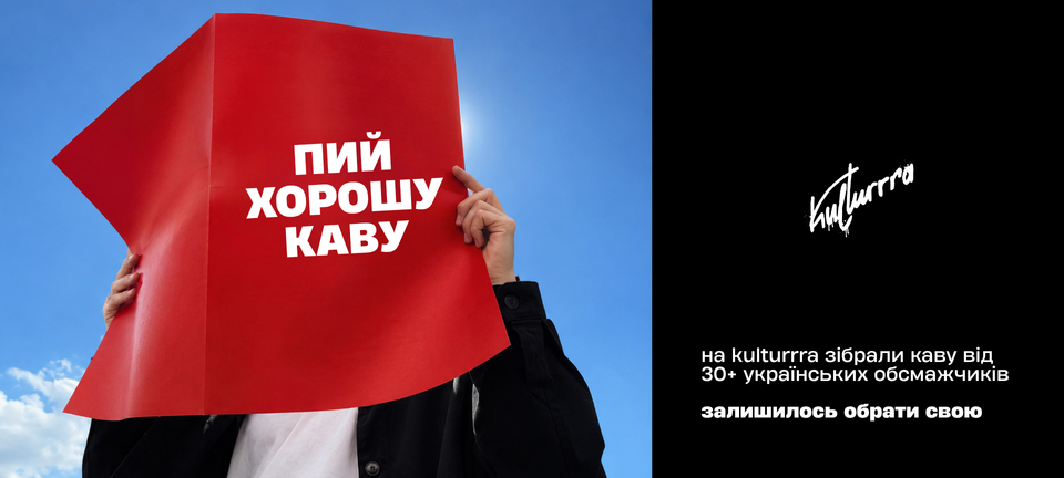 Пий хорошу каву