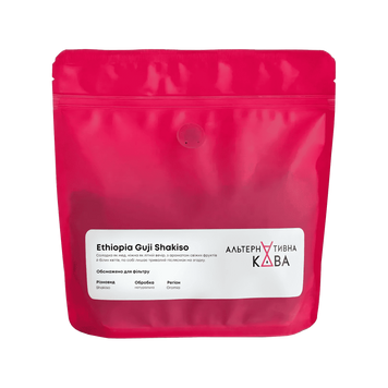 Кава в Зернах Ethiopia Guji Shakiso Альтернативна Кава 250 г AltGuji фото