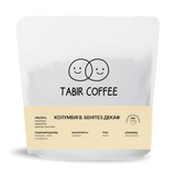 Кава в Зернах Колумбія Вілтон Бенітес Декаф Tabir Coffee 250 г TabirBenitezD фото
