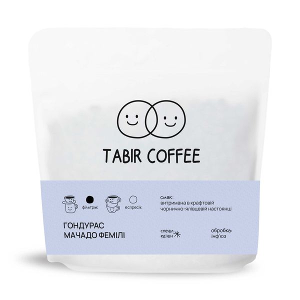 Кава в Зернах Гондурас Інф'юз чорниця-ялівець, Tabir Coffee, 250 г TabirHonduras фото