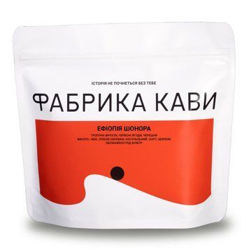 Кава в Зернах Ефіопія Шонора Фабрика Кави 250 г ShonoraFK фото