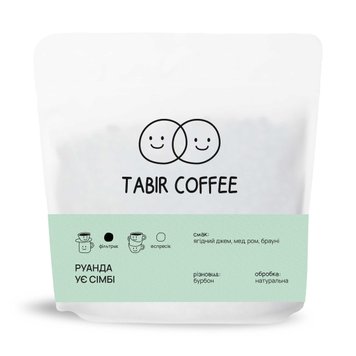 Кава в Зернах Руанда Ує Сімбі, Tabir Coffee, 250 г TabirRwanda фото