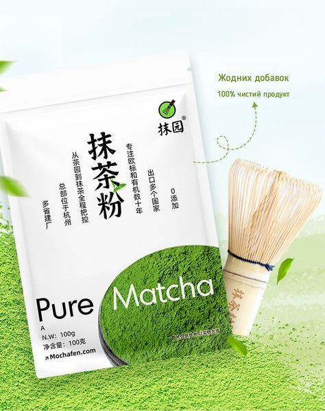 Зелений чай Матча TM Smoul Matcha Village 100 г (Клас A) SML11 фото