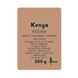 Kenya Kegwa, YOCO, 250 г KegwaYOCO-dzhezva-250g фото 2