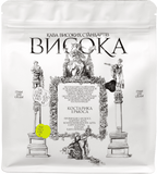Кава в Зернах Коста-Ріка Ермоса Висока 250 г HighHermosa фото