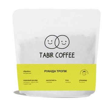 Кава в Зернах Руанда Тропік Tabir Coffee 250 г TabirTropic фото