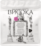 Кава в Зернах Гондурас Анцестрал Висока 250 г HighAncestral фото