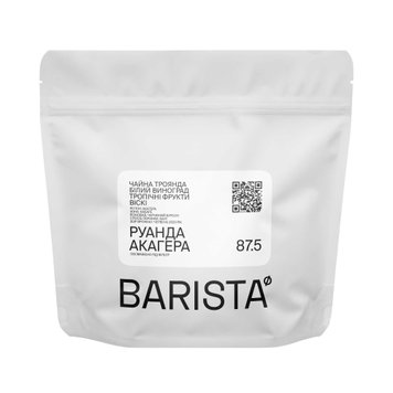 Кава в Зернах Руанда Akagera, Barista Coffee Roasters, 250 г BaristaAkagera фото