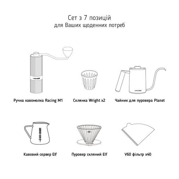 Подарунковий набір бариста 7 в 1 MHW-3BOMBER M1 Drip Coffee Set Basic Чорний (CS5466) CS5466 фото